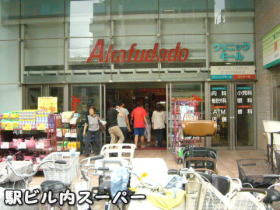 スーパー「赤札堂」