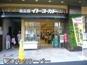 食品スーパー