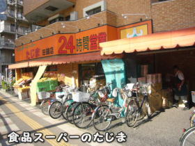 食品スーパーのたじまや