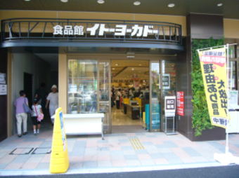 �H�i�X�[�p�[�A���J�h�[